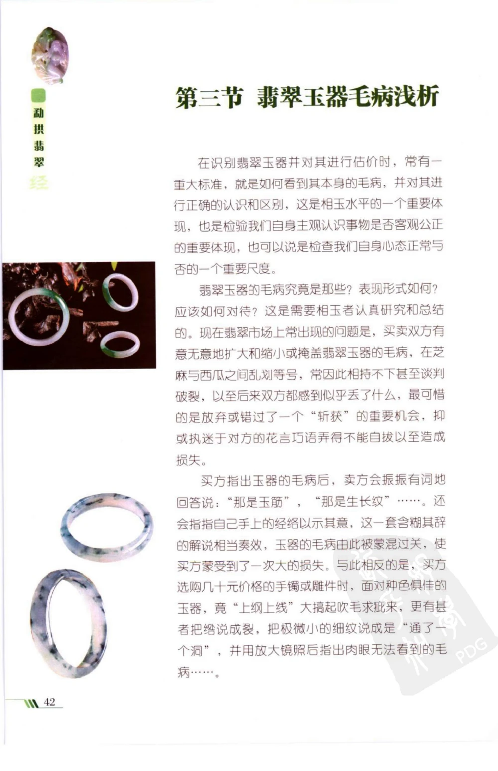 化学类_26考研复试_10考研复试资料25_2025考研复试简历124款_按专业分类