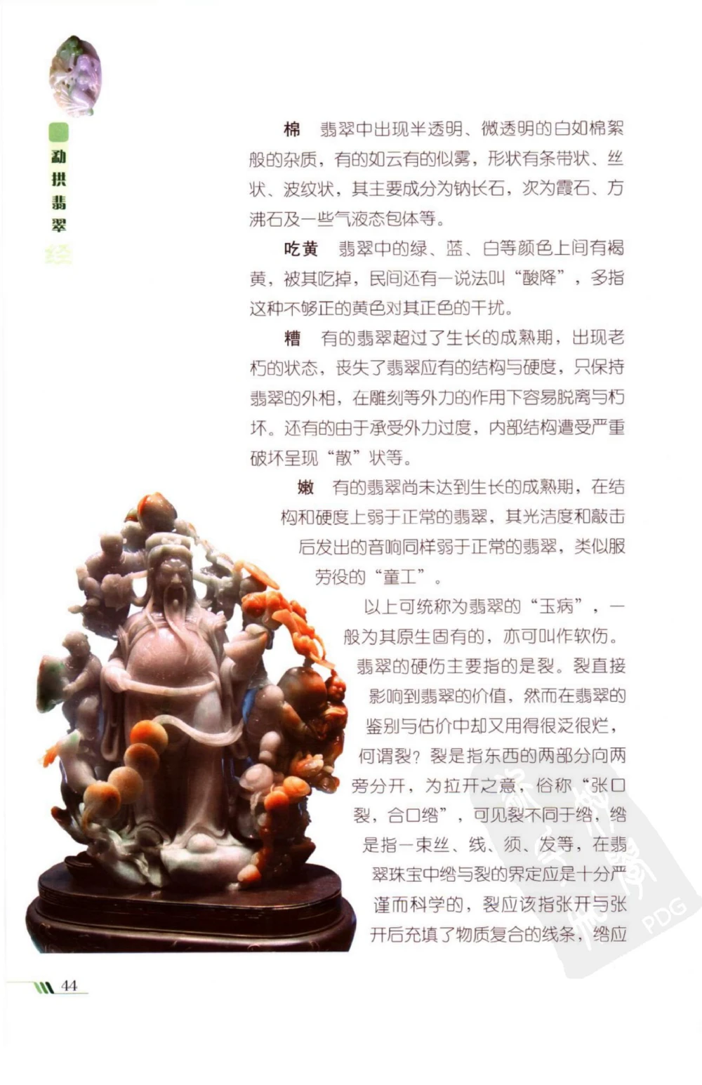 化学类_26考研复试_10考研复试资料25_2025考研复试简历124款_按专业分类