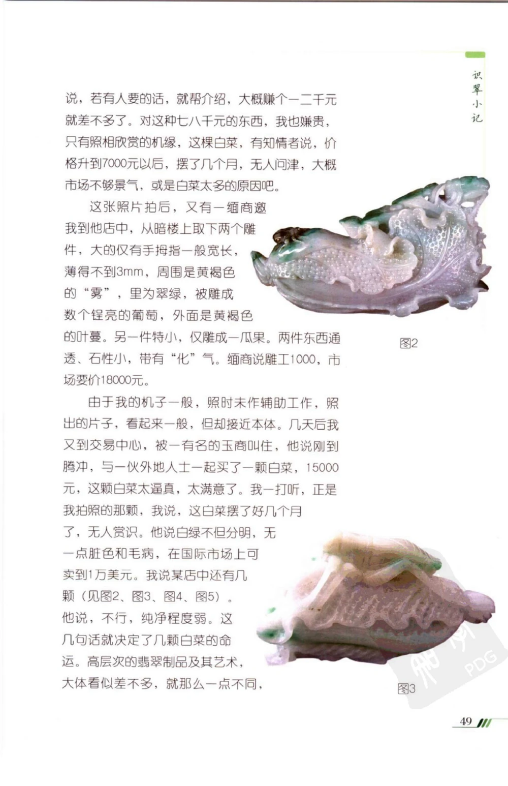 化学类_26考研复试_10考研复试资料25_2025考研复试简历124款_按专业分类