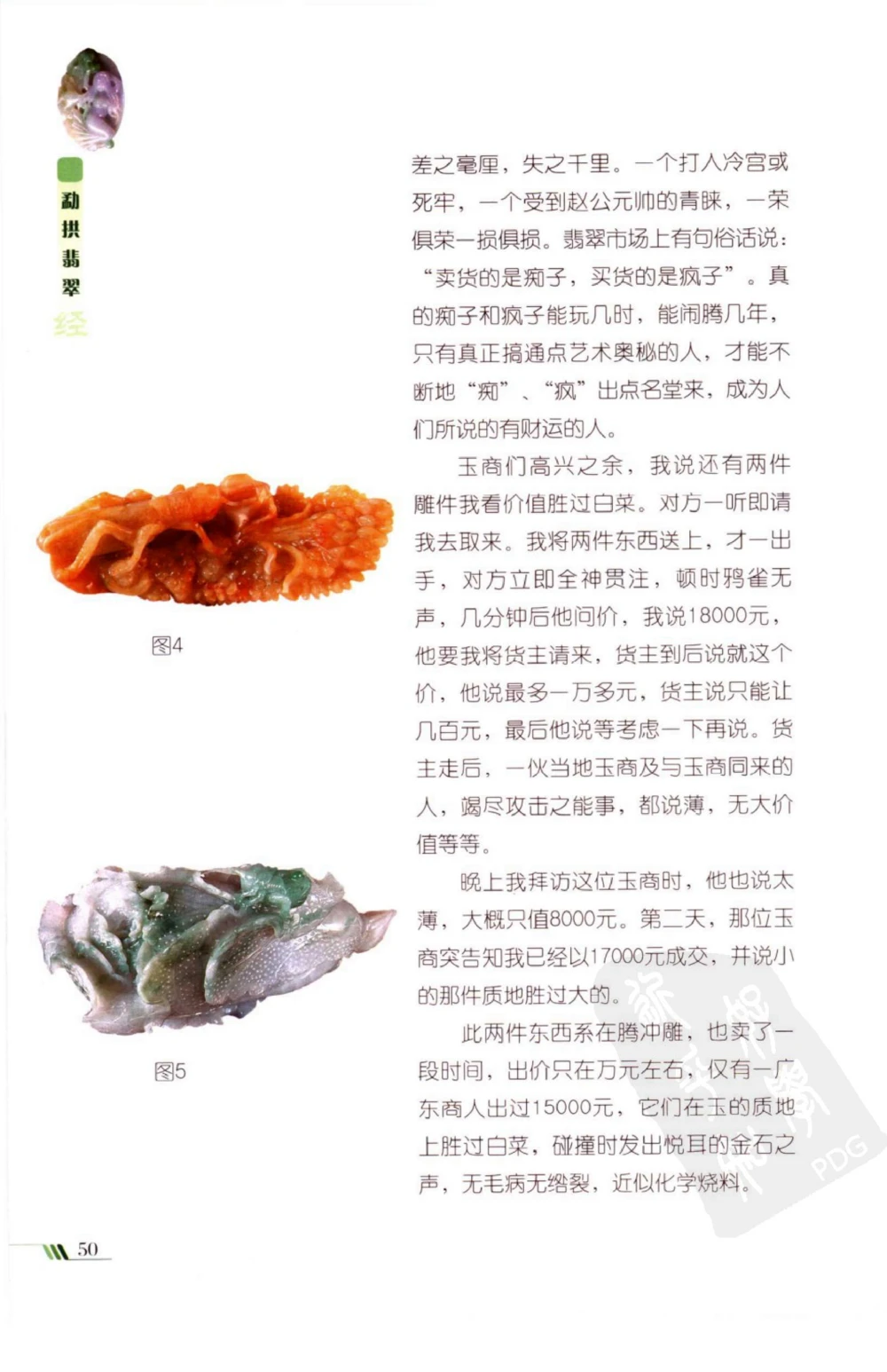 化学类_26考研复试_10考研复试资料25_2025考研复试简历124款_按专业分类