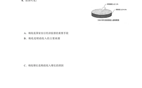 2009年高考政治试卷（上海）（空白卷）_政治历年高考真题_新&middot;Word版2008-2025&middot;高考政治真题_政治（按省份分类）2008-2025_2008-2017&middot;（上海）政治高考真题