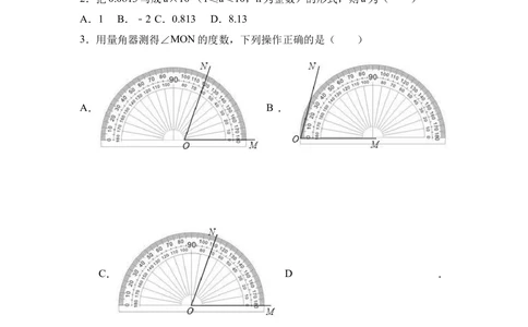 2017年河北省中考数学试题及答案_河北省历年中考真题_2.河北数学（08-25）