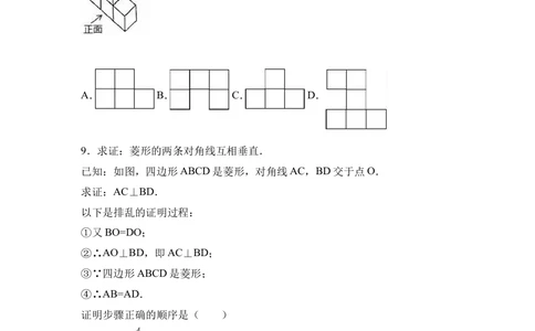 2017年河北省中考数学试题及答案_河北省历年中考真题_2.河北数学（08-25）