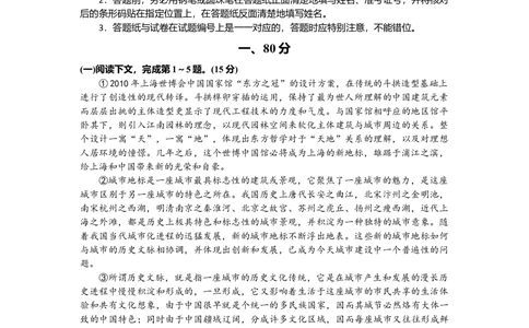 2008年高考语文试卷（上海）（秋考）（空白卷）_语文历年高考真题_新&middot;Word版2008-2025&middot;高考语文真题_语文（按年份分类）2008-2025_2008&middot;语文高考真题