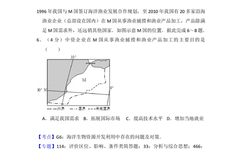 2015年高考地理试卷（新课标Ⅱ）（解析卷）_历年高考真题合集_地理历年高考真题_新&middot;Word版2008-2025&middot;高考地理真题_地理（按省份分类）2008-2025_2008-2025&middot;（西藏）地理高考真题