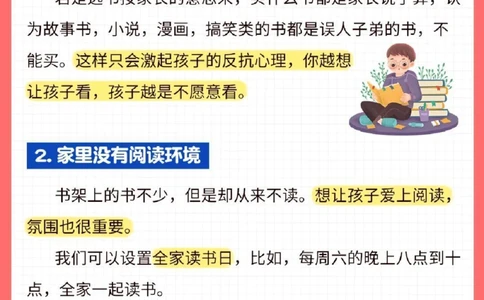 经验-3招就能让孩子喜欢读名著_2025抖音最火小学全科全年级资料大全集超完整版_学习方法VIP资源禁止外传