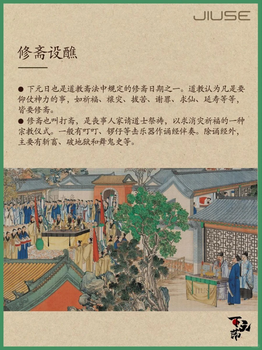 除了中元节和上元节，你还知道下元节吗_中小学精品资料(高清可打印)_古文化大全集628份高清资料整理版