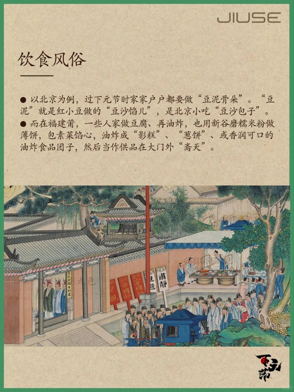 除了中元节和上元节，你还知道下元节吗_中小学精品资料(高清可打印)_古文化大全集628份高清资料整理版