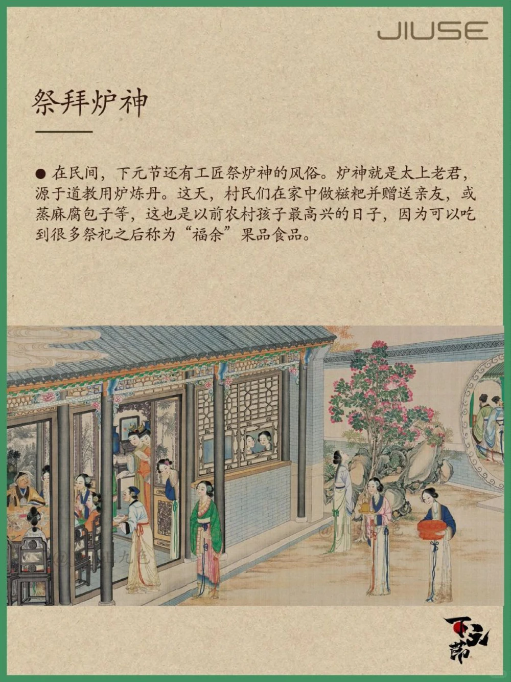 除了中元节和上元节，你还知道下元节吗_中小学精品资料(高清可打印)_古文化大全集628份高清资料整理版