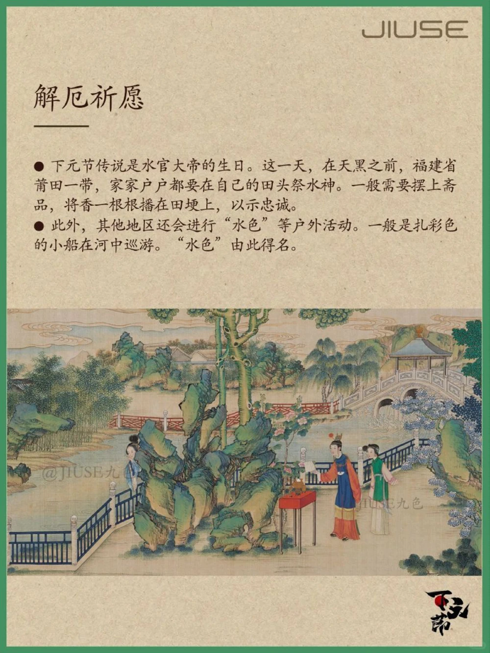 除了中元节和上元节，你还知道下元节吗_中小学精品资料(高清可打印)_古文化大全集628份高清资料整理版