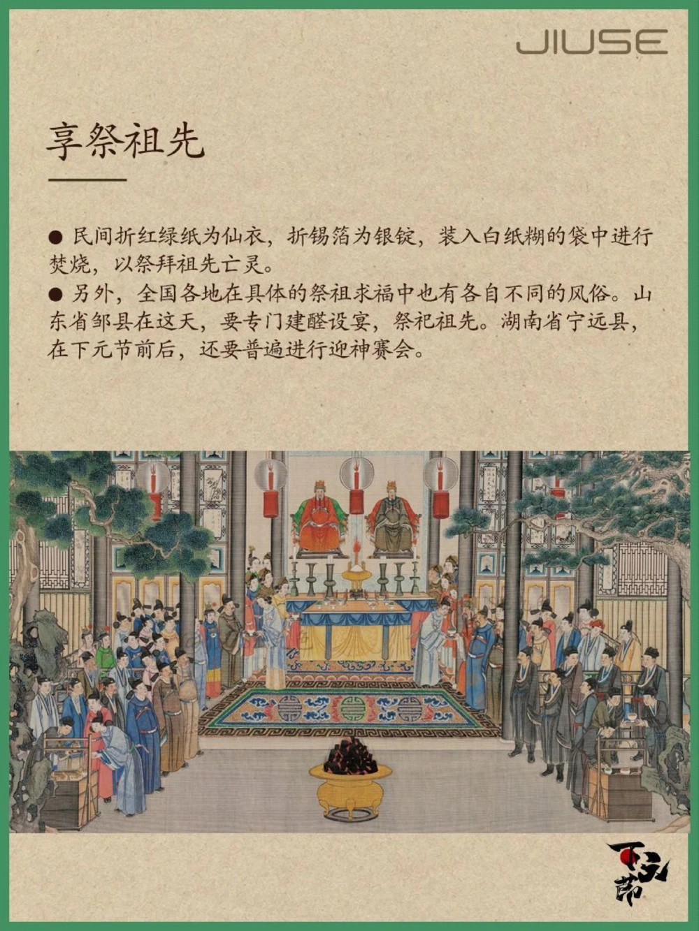 除了中元节和上元节，你还知道下元节吗_中小学精品资料(高清可打印)_古文化大全集628份高清资料整理版