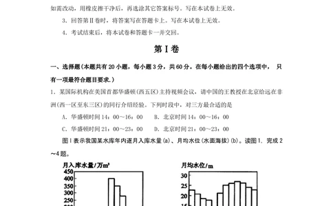 2009年高考地理试卷（海南）（解析卷）_地理历年高考真题_新&middot;Word版2008-2025&middot;高考地理真题_地理（按试卷类型分类）2008-2025_自主命题卷&middot;地理（2008-2025）_海南自主命题&middot;地理（2008-2024）