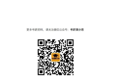 复试经验：联系导师注意事项_26考研复试_复试真题、简历模板、补充资料（旧版资料）_考研经典面试系列（复试技巧调剂指导口语指导自我介绍导师模板）_01.联系导师注意事项