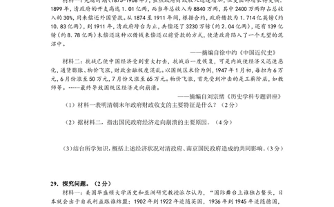 2014年河北省中考历史试题及答案_河北省历年中考真题_7.河北历史（08-25）