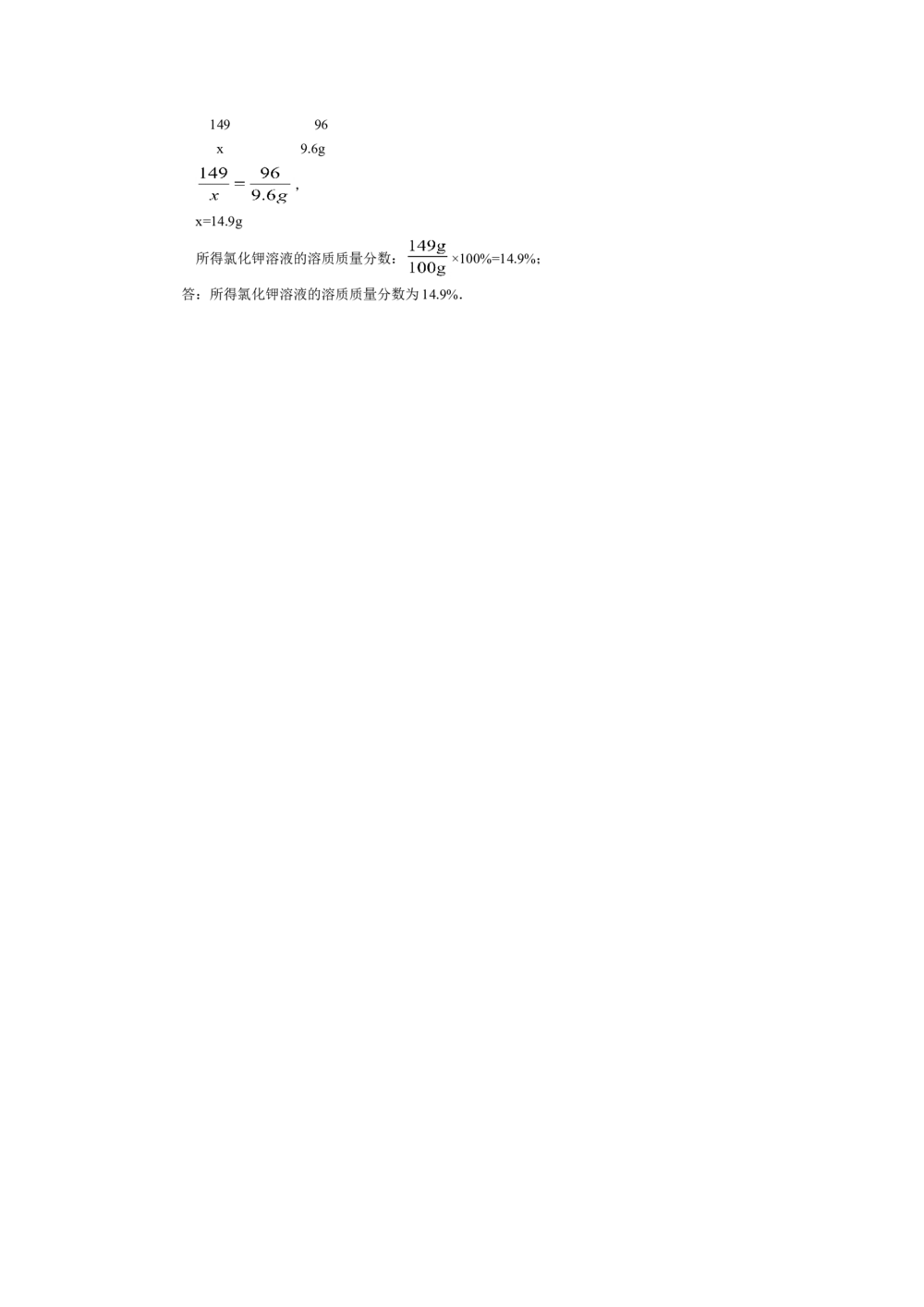 2014河北省中考化学试题及答案_河北省历年中考真题_5.河北化学（08-25）