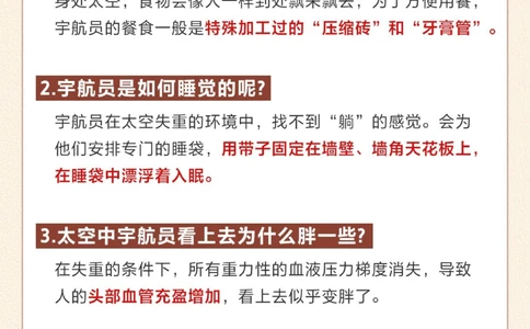 讲给孩子的航天知识想要长高就去太空吧_中小学精品资料(高清可打印)_百科知识大全集312份高清资料整理版