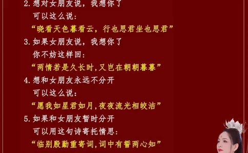 用古诗词哄女朋友，简直是太浪漫了_中小学精品资料(高清可打印)_古诗词大全集281份高清资料整理版