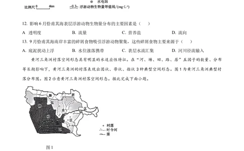 2024年高考地理试卷（辽宁）（空白卷）_历年高考真题合集_地理历年高考真题_新&middot;Word版2008-2025&middot;高考地理真题_地理（按省份分类）2008-2025_2008-2025&middot;（黑龙江）地理高考真题