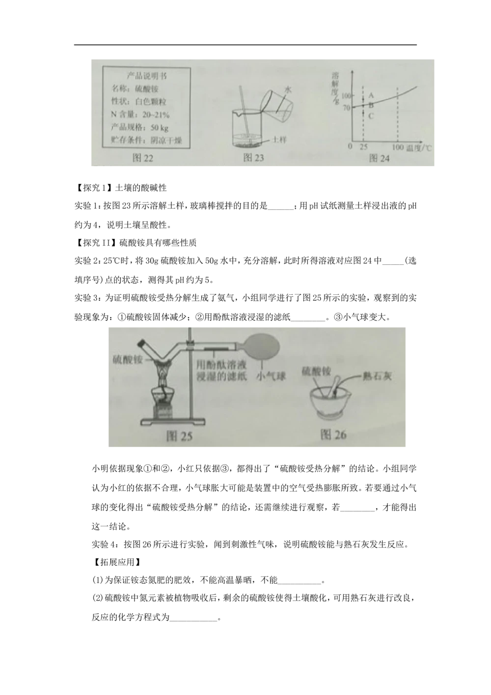 2018河北省中考化学试题及答案_河北省历年中考真题_5.河北化学（08-25）