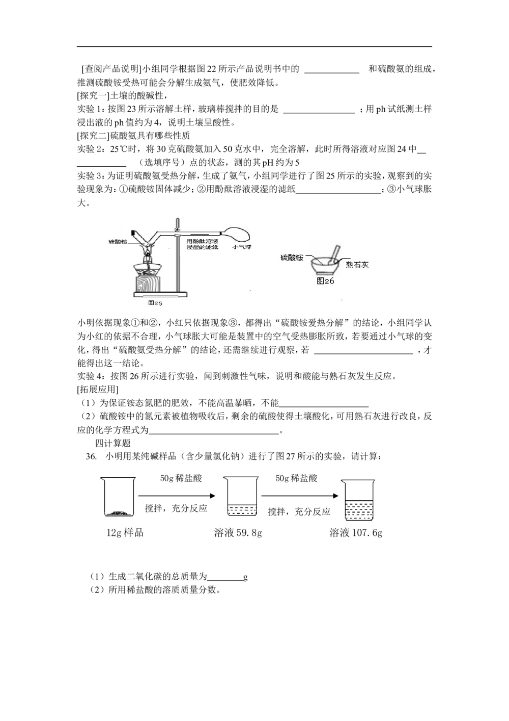 2018河北省中考化学试题及答案_河北省历年中考真题_5.河北化学（08-25）