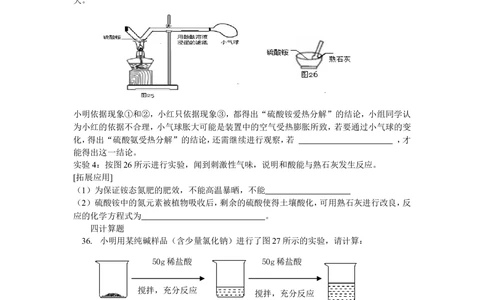 2018河北省中考化学试题及答案_河北省历年中考真题_5.河北化学（08-25）