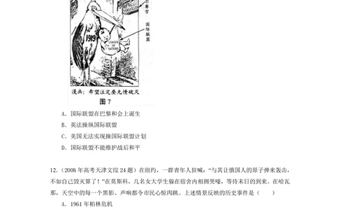 2008年高考历史试卷（天津）（空白卷）_历史历年高考真题_新&middot;PDF版2008-2025&middot;高考历史真题_历史（按试卷类型分类）2008-2025_自主命题卷&middot;历史（2008-2025）_天津自主命题&middot;历史（2008-2024）