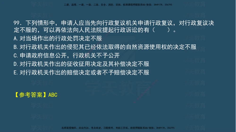 04.2025年一建《法规》模考测评（一）讲义_2026年一建法规_2025年一建法规SVIP_03-习题精析✿实战特训✿模考通关_33-法规《模考测评班》王君雅XT_--配套讲义--