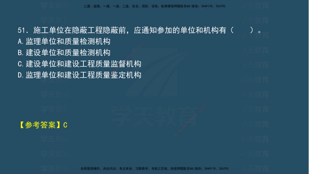04.2025年一建《法规》模考测评（一）讲义_2026年一建法规_2025年一建法规SVIP_03-习题精析✿实战特训✿模考通关_33-法规《模考测评班》王君雅XT_--配套讲义--