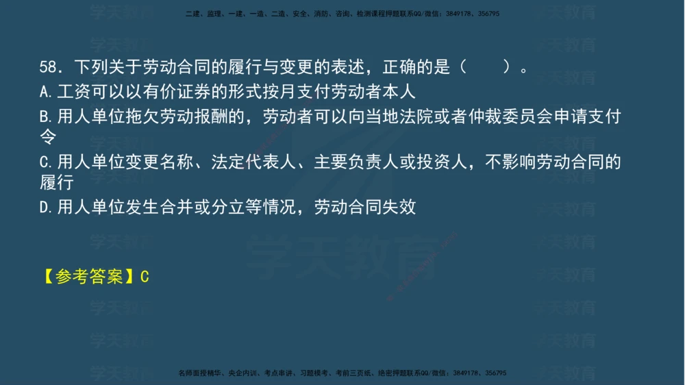 04.2025年一建《法规》模考测评（一）讲义_2026年一建法规_2025年一建法规SVIP_03-习题精析✿实战特训✿模考通关_33-法规《模考测评班》王君雅XT_--配套讲义--