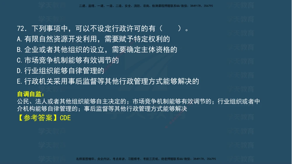 04.2025年一建《法规》模考测评（一）讲义_2026年一建法规_2025年一建法规SVIP_03-习题精析✿实战特训✿模考通关_33-法规《模考测评班》王君雅XT_--配套讲义--