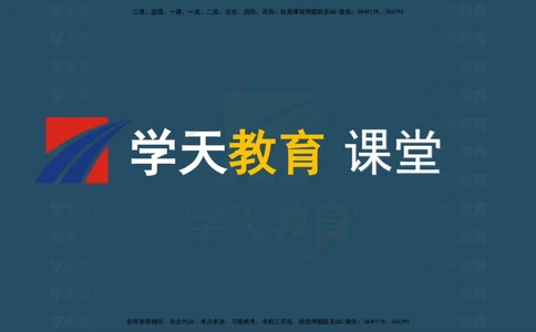 04.2025年一建《法规》模考测评（一）讲义_2026年一建法规_2025年一建法规SVIP_03-习题精析✿实战特训✿模考通关_33-法规《模考测评班》王君雅XT_--配套讲义--