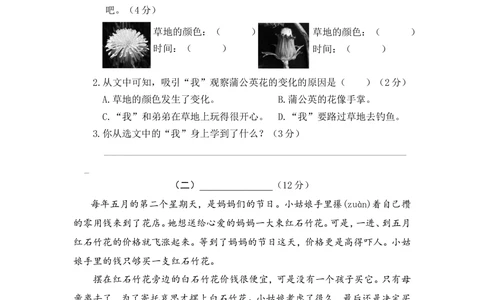 绿色圃中小学教育网：部编版语文三年级（上）期末精选卷3（含答案）_小学试卷大合集_三年级语文上册（单元期中期末试卷）_精选期末测试卷20套（含答案）