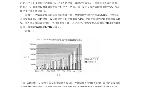 2009年高考政治试卷（浙江）（空白卷）_政治历年高考真题_新&middot;PDF版2008-2025&middot;高考政治真题_政治（按年份分类）2008-2025_2009&middot;政治高考真题
