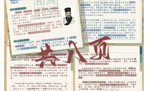 码住！中考语文名著《水浒传》整理得太全了_中小学精品资料(高清可打印)_初中大全集高清资料整理版