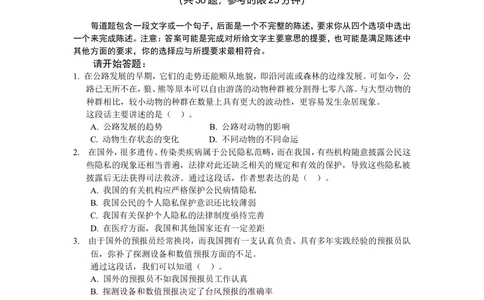 2016年中海油招聘考试真题及答案详解_三桶油_中海油_中海油_5-重中之重中海油最新真题13年~23年_中海油招聘考试往年招聘笔试真题（13年~19年）