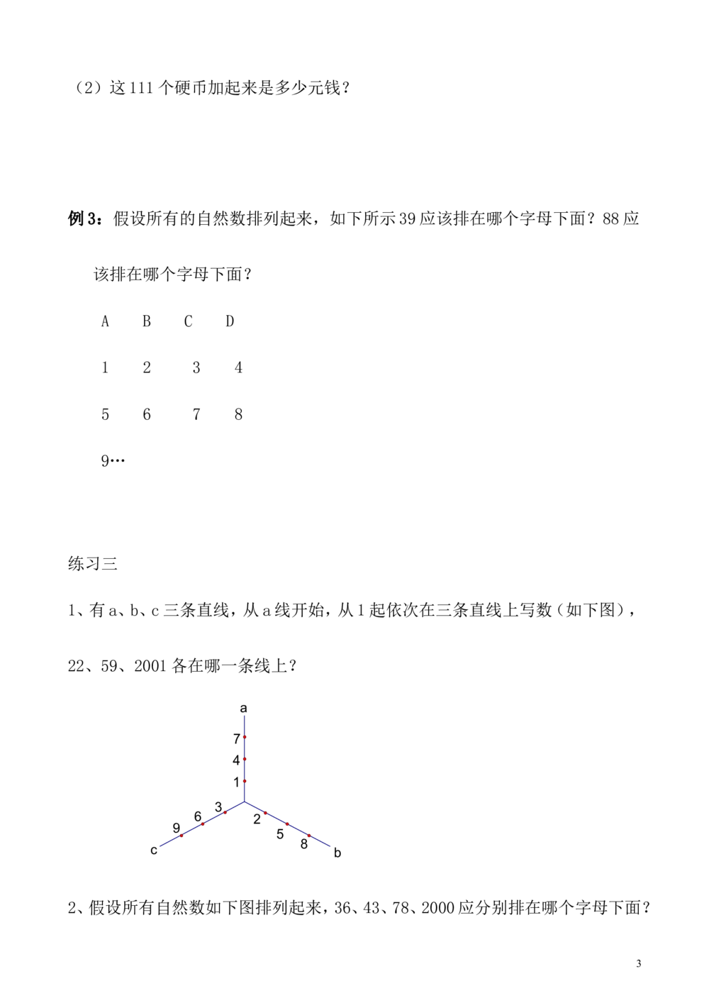 第28讲周期问题_小学奥数举一反三1-6年级相关课程_4四年级奥数《举一反三》_4四年级奥数（40讲）《举一反三》