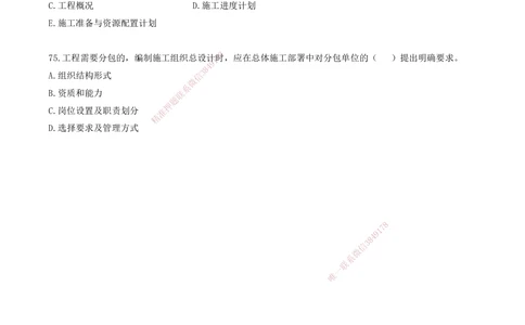 06.06-金点题62-75题_2026年一级建造师_2026年一建管理_2025年一建管理SVIP_03-习题精析✿实战特训✿模考通关_31-管理《金点题班》金月KL推荐_讲义