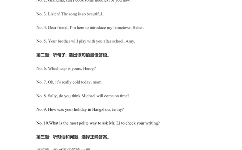 2023年河北省中考英语听力试题原文_河北省历年中考真题_3.河北英语（08-25）_2017-2025听力音频_2023年河北省中考英语听力试题（试题卷音频录音原文）