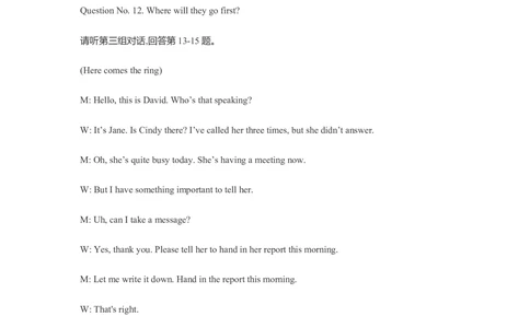 2023年河北省中考英语听力试题原文_河北省历年中考真题_3.河北英语（08-25）_2017-2025听力音频_2023年河北省中考英语听力试题（试题卷音频录音原文）