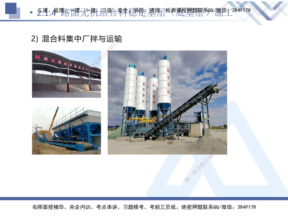 03.2025卢小东-核心考点速记-公路实务3_2026年一级建造师_2026年一建公路_2025年一建公路SVIP_02-基础精讲✿高端面授✿深度强化_26-公路《核心考点速记》卢小东HX_讲义