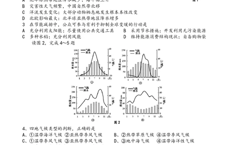 2009年高考地理试卷（浙江）（空白卷）_地理历年高考真题_新&middot;PDF版2008-2025&middot;高考地理真题_地理（按省份分类）2008-2025_2008-2025&middot;（浙江）地理高考真题