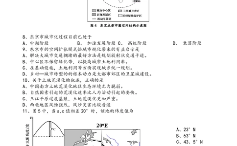 2009年高考地理试卷（浙江）（空白卷）_地理历年高考真题_新&middot;PDF版2008-2025&middot;高考地理真题_地理（按省份分类）2008-2025_2008-2025&middot;（浙江）地理高考真题