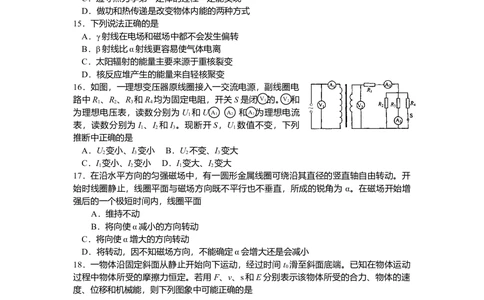 2008年高考物理真题（四川）（空白卷）_物理历年高考真题_新&middot;Word版2008-2025&middot;高考物理真题_物理（按年份分类）2008-2025_2008&middot;高考物理真题