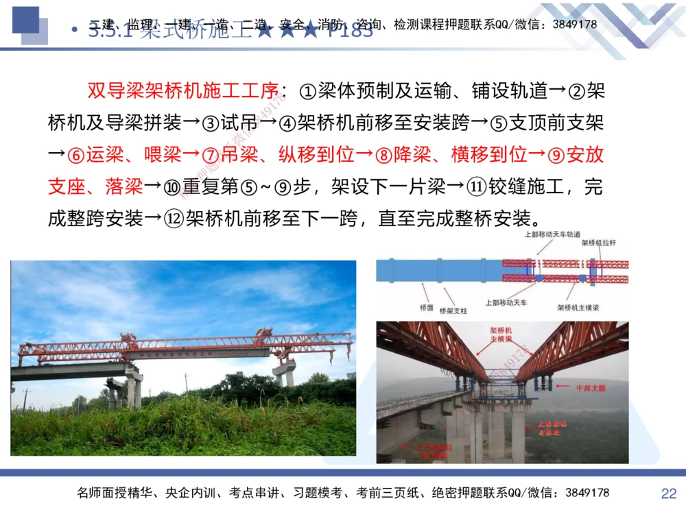 03.2025寇伟-考点专项突破-公路实务3_2026年一级建造师_2026年一建公路_2025年一建公路SVIP_02-基础精讲✿高端面授✿深度强化_36-公路《考点专项突破》寇伟HX_讲义