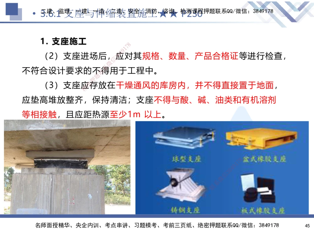 03.2025寇伟-考点专项突破-公路实务3_2026年一级建造师_2026年一建公路_2025年一建公路SVIP_02-基础精讲✿高端面授✿深度强化_36-公路《考点专项突破》寇伟HX_讲义