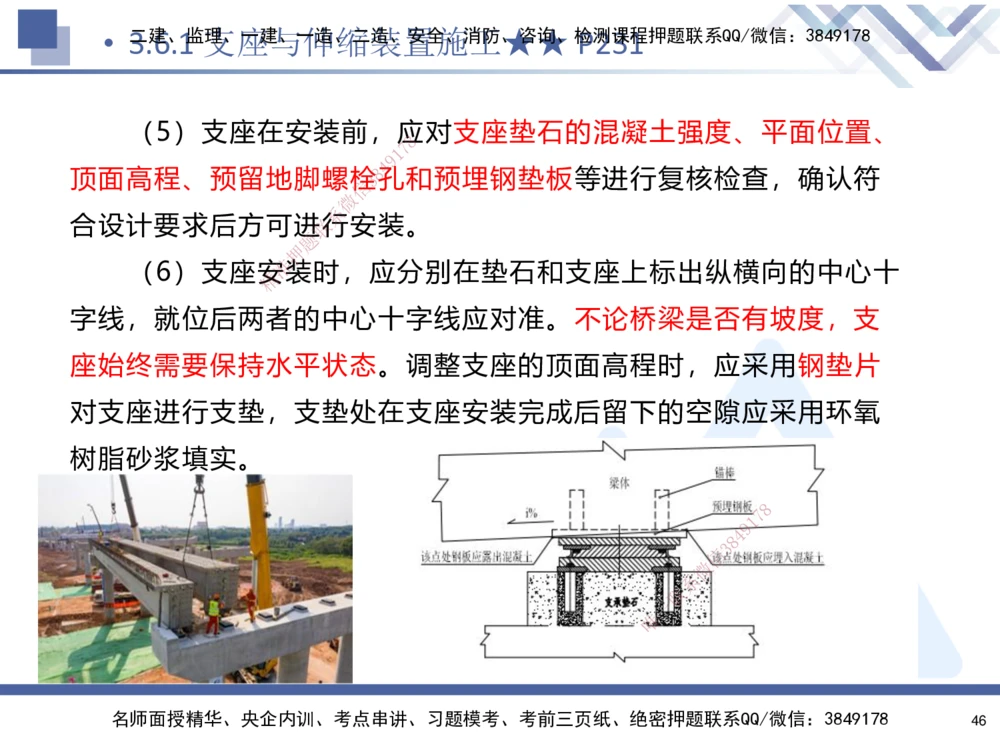 03.2025寇伟-考点专项突破-公路实务3_2026年一级建造师_2026年一建公路_2025年一建公路SVIP_02-基础精讲✿高端面授✿深度强化_36-公路《考点专项突破》寇伟HX_讲义
