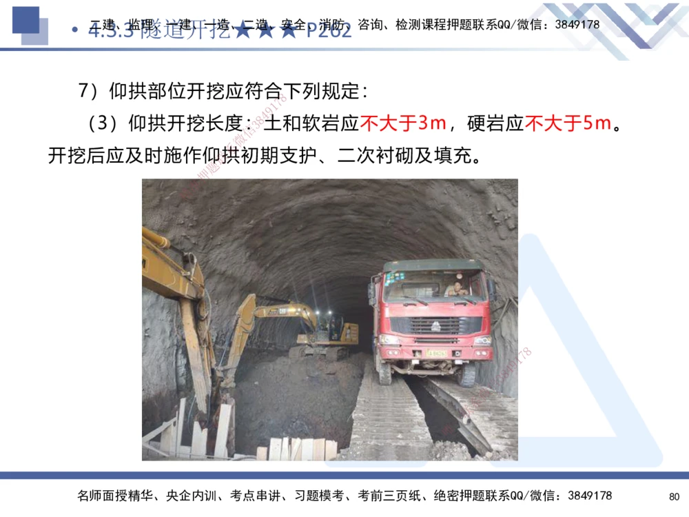 03.2025寇伟-考点专项突破-公路实务3_2026年一级建造师_2026年一建公路_2025年一建公路SVIP_02-基础精讲✿高端面授✿深度强化_36-公路《考点专项突破》寇伟HX_讲义