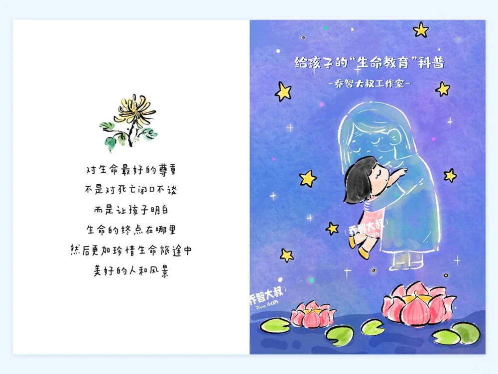 给孩子们的&ldquo;生命教育&rdquo;科普_中小学精品资料(高清可打印)_常识知识大全集140份高清资料整理版