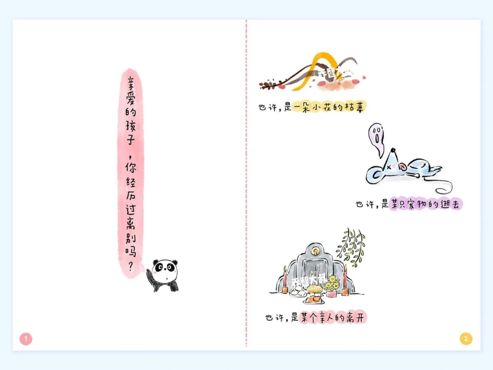 给孩子们的&ldquo;生命教育&rdquo;科普_中小学精品资料(高清可打印)_常识知识大全集140份高清资料整理版