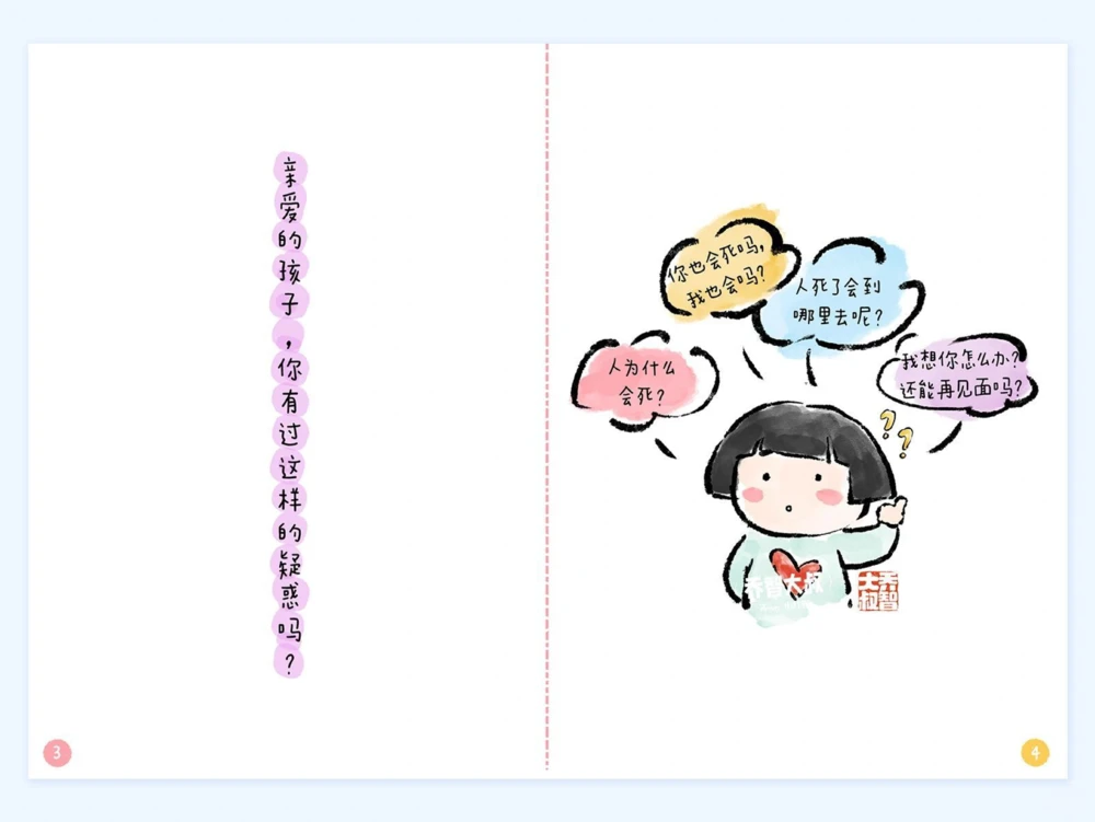 给孩子们的&ldquo;生命教育&rdquo;科普_中小学精品资料(高清可打印)_常识知识大全集140份高清资料整理版